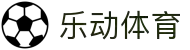 乐动体育：体育无国界，精彩无极限"
